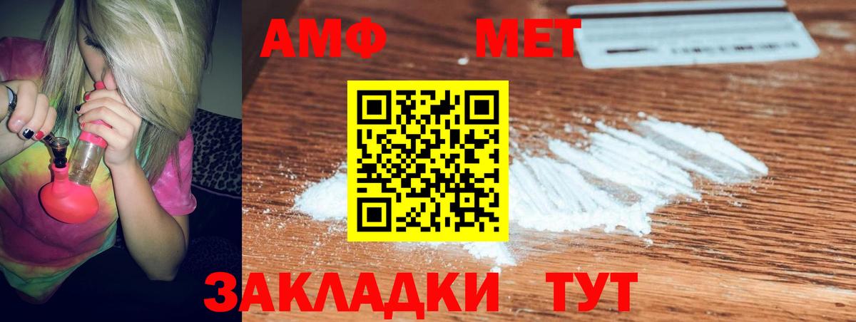 АМФЕТАМИН 98% Евпатория