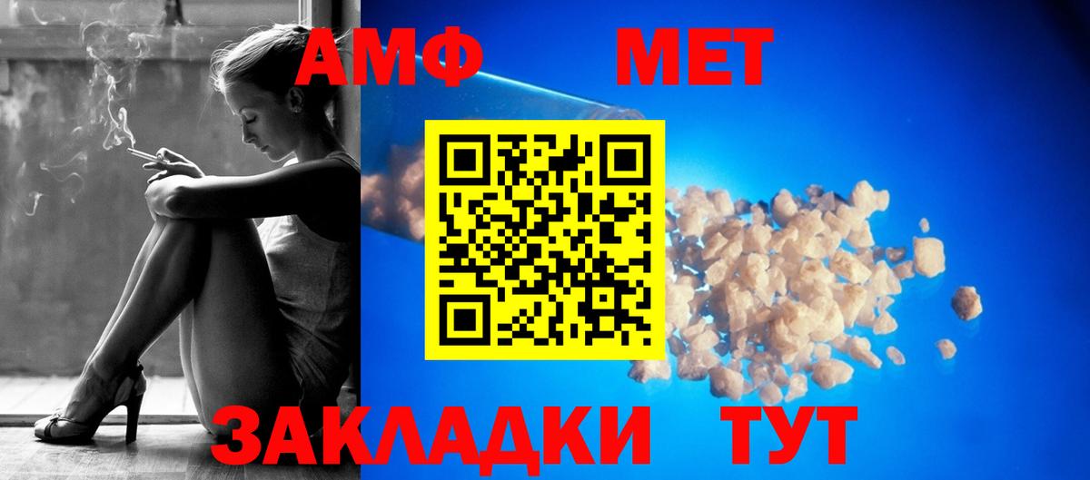 АМФ  Вход с VPN  Евпатория  АМФ Premium 