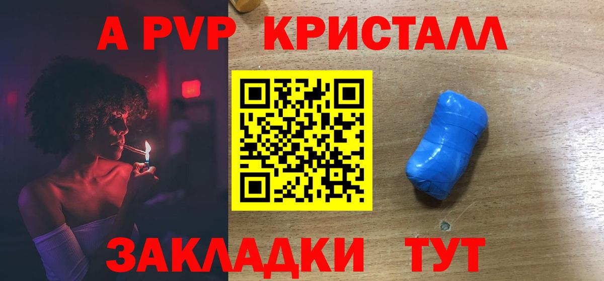 Alfa_PVP мука  купить  цена  Alpha-PVP  APVP СК  Вход с VPN  Евпатория  A-PVP СК 