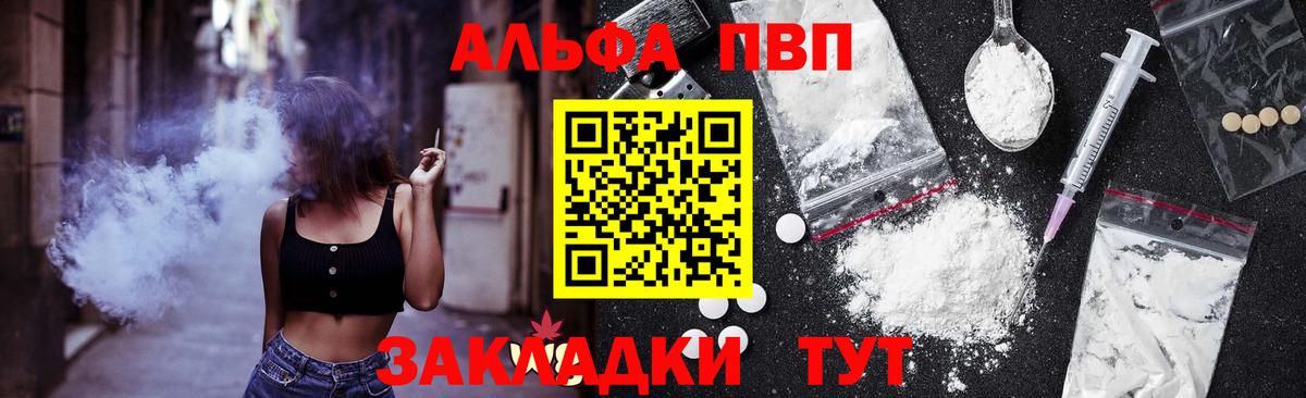 A-PVP кристаллы Евпатория