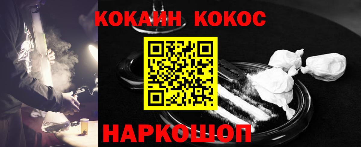 Кокаин 99% Евпатория