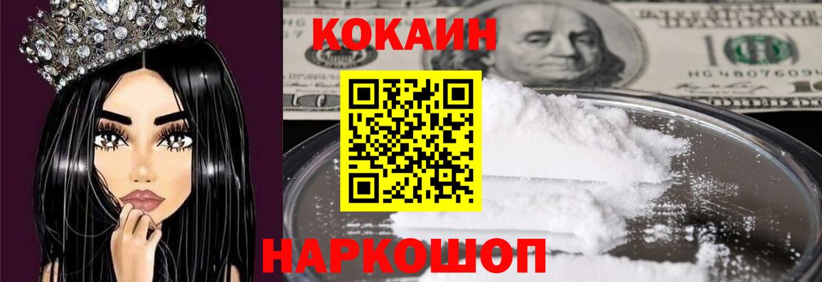 COCAIN VHQ  Вход с VPN  Евпатория  Кокаин  COCAIN Колумбийский 