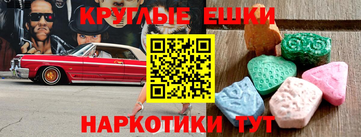Евпатория  Ecstasy таблы  mega как зайти  Вход с VPN  ЭКСТАЗИ MDMA 