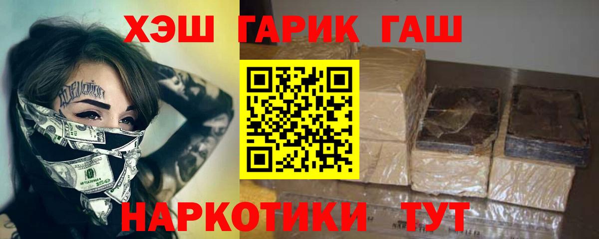 ГАШИШ VHQ Евпатория