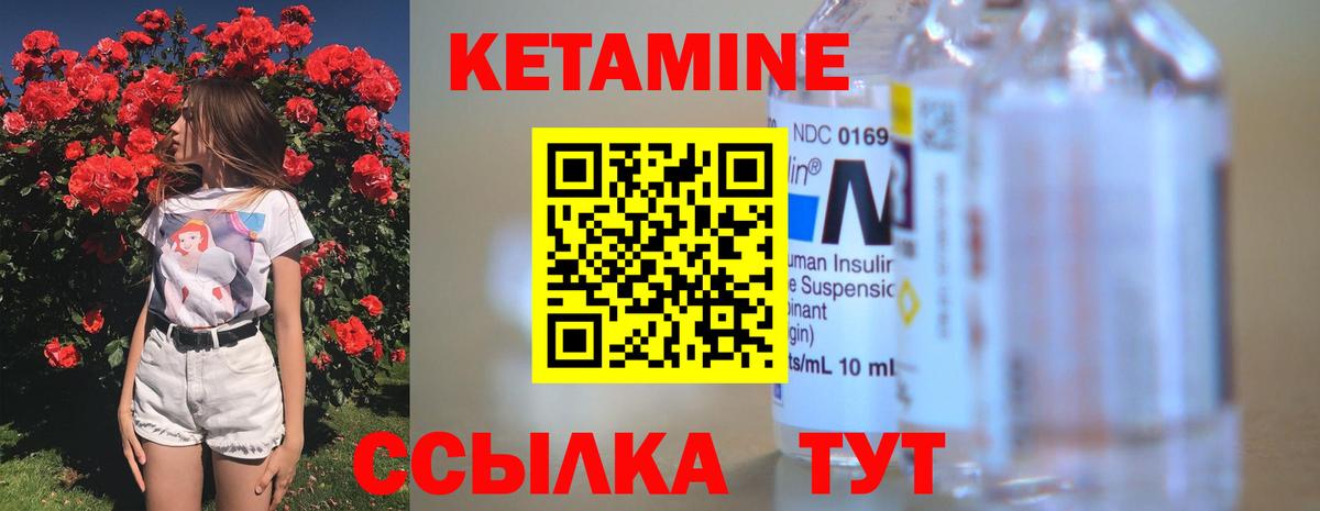 Евпатория  Кетамин VHQ  Вход с VPN  КЕТАМИН VHQ 