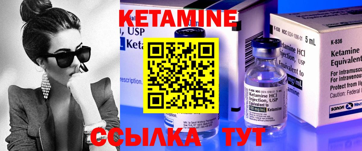 Кетамин ketamine Евпатория