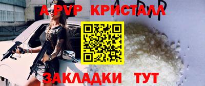 кристаллы Чапаевск