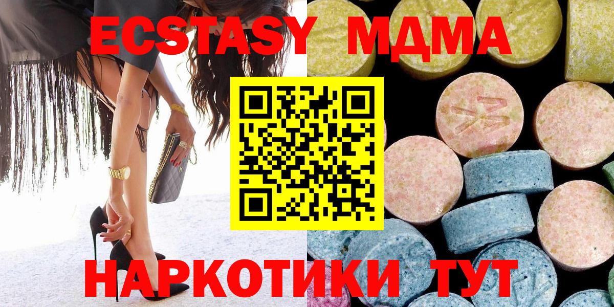 Евпатория  MDMA Molly  Вход с VPN  МДМА  МДМА VHQ 