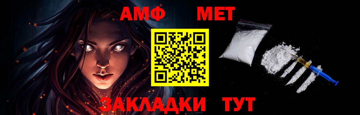 Метамфетамин витя Евпатория