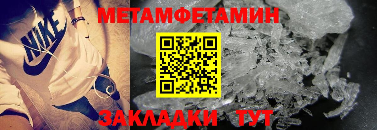 Метамфетамин кристалл  Вход с VPN  Евпатория 