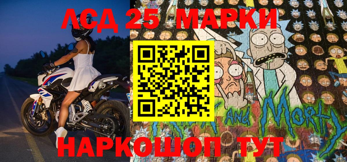 Евпатория  Марки N-bome 1,8мг  Вход с VPN 