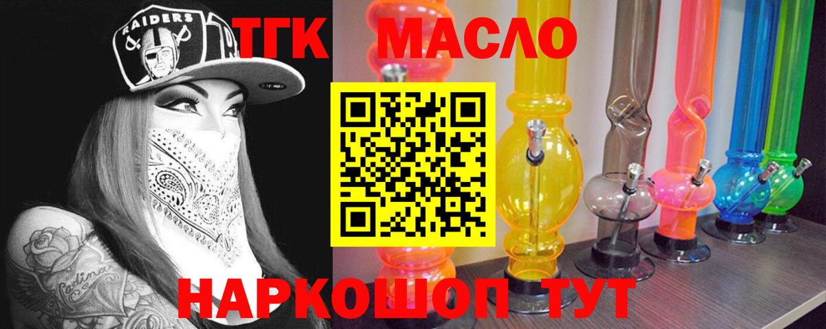 ТГК вейп  ТГК гашишное масло  наркошоп  Евпатория  Вход с VPN 