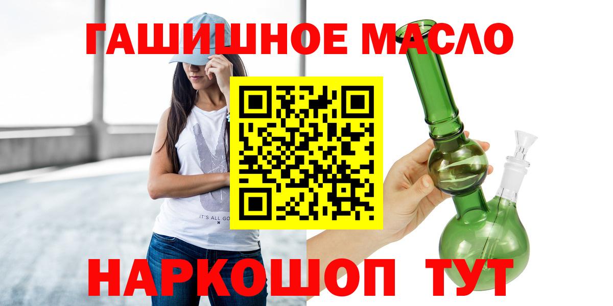 ТГК THC oil Евпатория